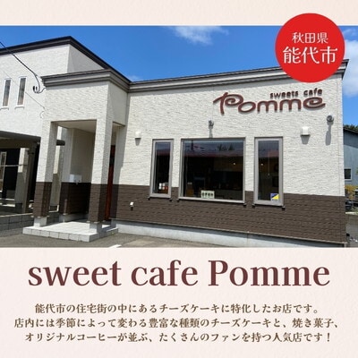 バスクチーズケーキ 4号 sweets cafe Pomme[No.5335-0584]