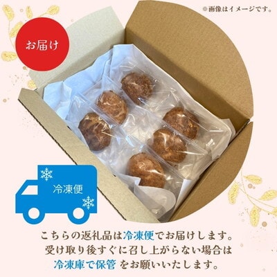 チーズシュークリーム 6個 sweets cafe Pomme[No.5335-0586]