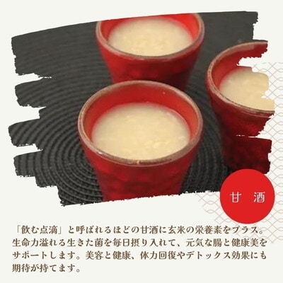 飲む点滴!こうじ屋の甘酒 360ml×6本 今井糀屋[No.5335-1419]
