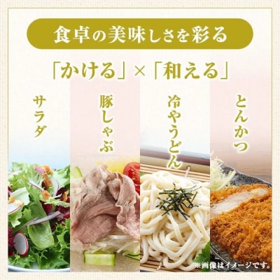  無添加とろ～り濃厚ごまドレッシング5本セット(200ml×5本)【大将食品】　A05007
