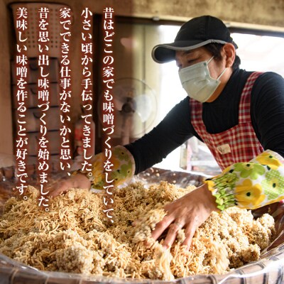 手作りいろは味噌(2kg)　P73001