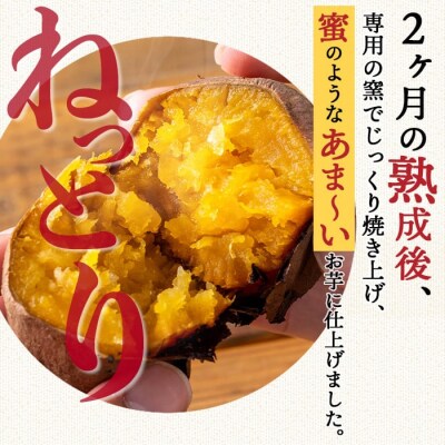 ねっとり甘い安納芋 焼き芋(計約2kg・1kg×2袋)　A86001