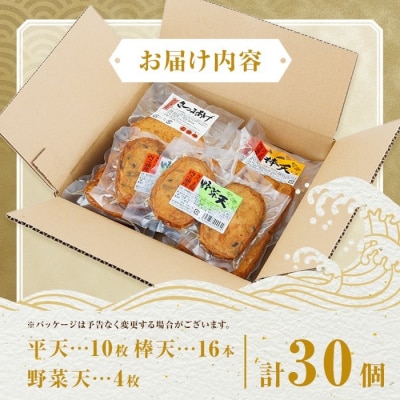 老舗の味!さつま揚げ・かまぼこセット C (3種) P10003