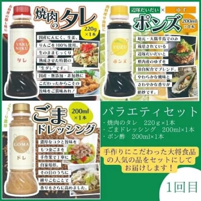＜定期便・全3回＞肝付町セレクト定期便《旨味だらけ!調味料定期便》　C90002