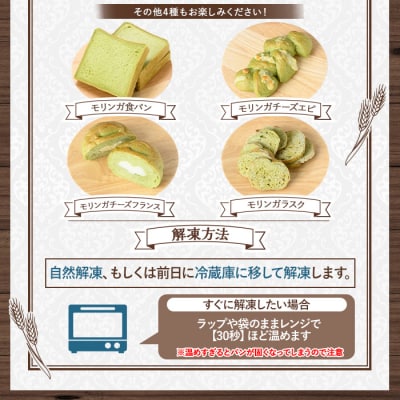 大隅産モリンガパンハーフセット【パン工房こかげ】　P65001