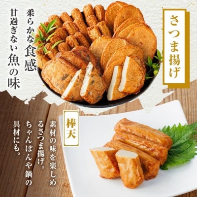 老舗の味!さつま揚げ 棒天セットA(小) (計50本)　P10007