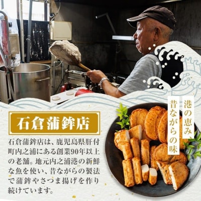 老舗の味!さつま揚げ ミックスセットB(中) (計75個・平天25枚 / 棒天50本)　A10008