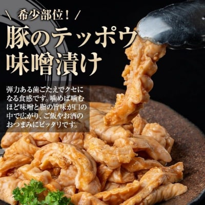 ＜定期便・全3回＞豚肉テッポウ自家製味噌ダレ味(計2.16kg・180g×4P×3回)　A79014