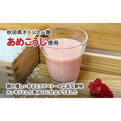 甘酒 CRAFT AMAZAKE ラズベリー720ml 1本[No.5335-1760]