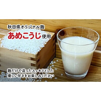 甘酒 CRAFT AMAZAKE プレーン&ラズベリー720ml 2本[No.5335-1762]