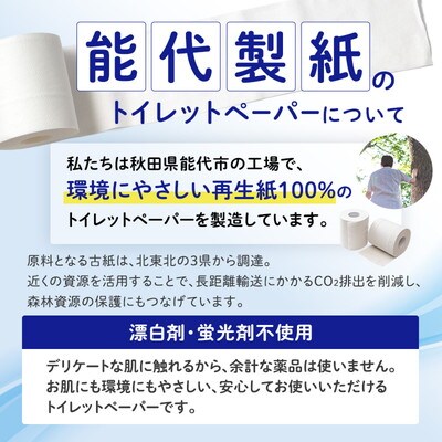 3ヵ月毎計3回定期便 トイレットペーパー シングル 72個×3回 [No.5335-1864]