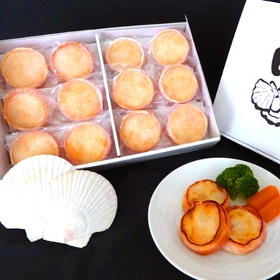 ほたてステーキ(ベーコン巻き)　12個