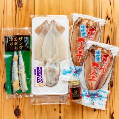 北の旨い紋セット★