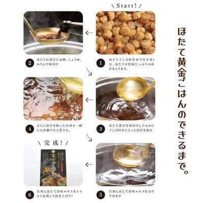 ほたて黄金ごはん(3箱)