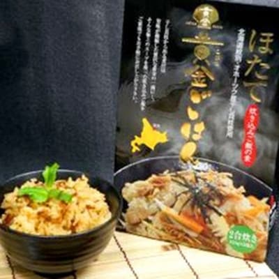 ほたて黄金ごはん(20箱)