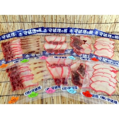 鯨ベーコン5種セットB(10袋)