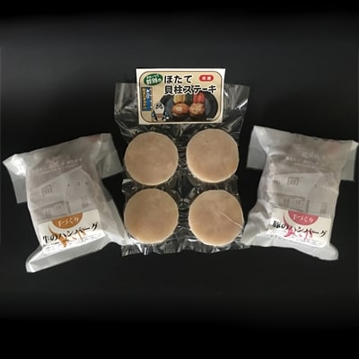 【リクエスト品】紋別産 山と海のWステーキセットB