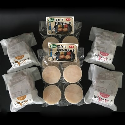 【リクエスト品】紋別産 山と海のWステーキセットC