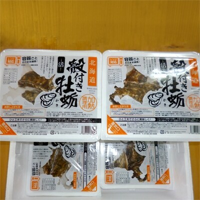 容器まるごとレンジok 殻付蒸し牡蠣 5入 4パック お礼品詳細 ふるさと納税なら さとふる