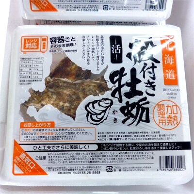 容器まるごとレンジok 殻付蒸し牡蠣 5入 4パック お礼品詳細 ふるさと納税なら さとふる