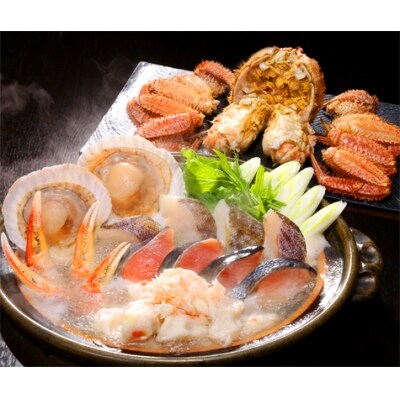 紋別漁師の塩だし毛がに海鮮鍋×4セット