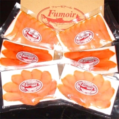 無添加天然・スモークサーモン三種食べくらべ(2セット)【2026年4月以降発送】