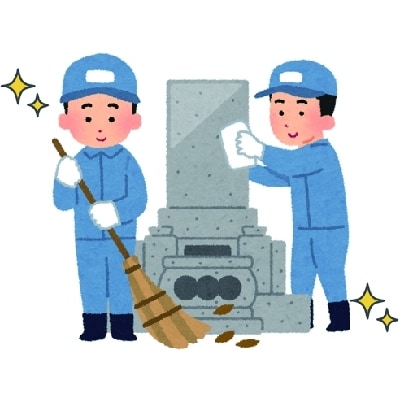お墓のおそうじ