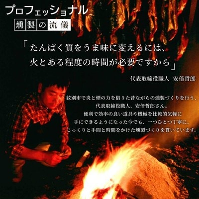無添加天然・スモークサーモン三種食べくらべセット
