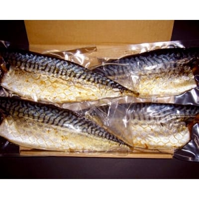 無添加 サバスモーク(半身8枚)【2026年4月以降発送】