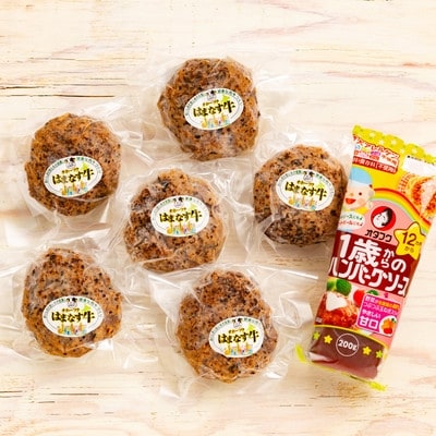 オホーツクはまなす牛ハンバーグステーキセット