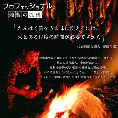 紋別産無添加たこスモーク(2セット)【2026年4月以降発送】