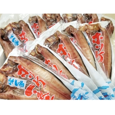 真ほっけ一夜干し12枚セット★