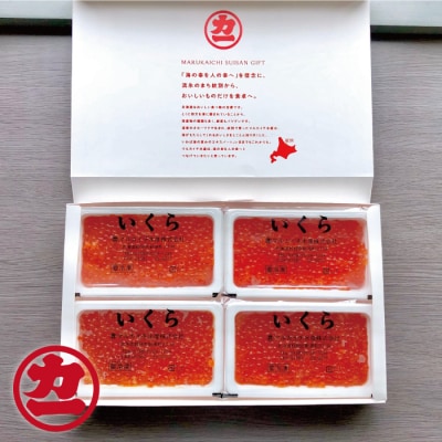 鱒いくら醤油漬け200g×4パック 合計800g★