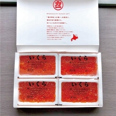 鱒いくら醤油漬け200g×4パック 合計800g