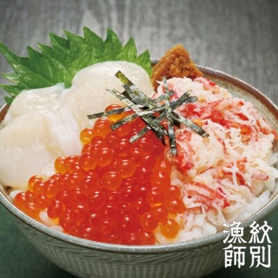 三色海鮮セット×2
