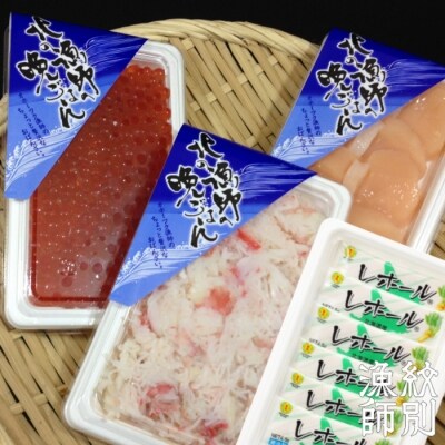 三色海鮮セット×2
