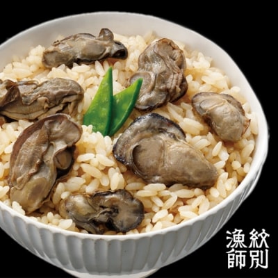 【無添加】「紋別漁師食堂」北海道 牡蠣めし2個　【紋別産牡蠣使用】　|北海道産　炊き込みご飯　グルメ