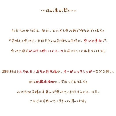 Cafe ほの香のオホーツクバスクチーズケーキ(6号)