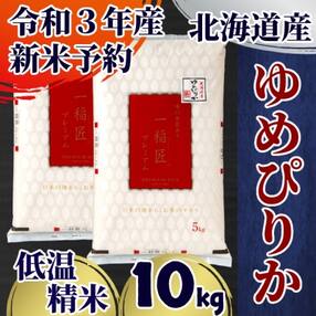 米 10 001円以上 000円以内 人気特産品おすすめランキング 週間 ふるさと納税サイト さとふる 米 10 001円以上 000円以内 人気特産品おすすめランキング 週間 ふるさと納税サイト さとふる