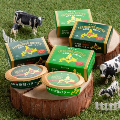 よつ葉北海道バターセット(6個・北海道限定販売)