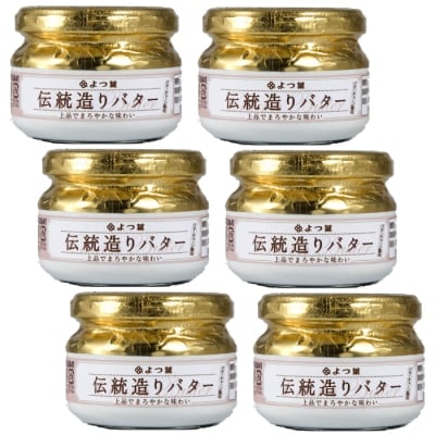 よつ葉伝統造りバター(113g)(6個)