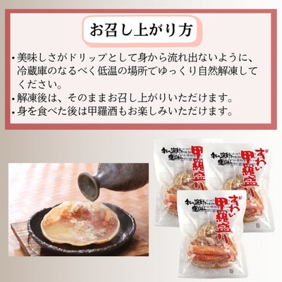 ずわい甲羅盛り 70g(正味)×3個　【かにみそまで完全無添加】 |かに ずわいがに 高品質