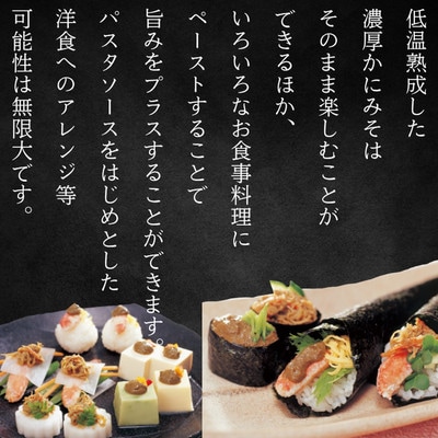 ずわいがに かにみそ55g 2本　【無添加】 |かに ずわいがに 高品質