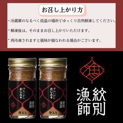 ずわいがに かにみそ身入55g 2本 【無添加】|かに ずわいがに 高品質