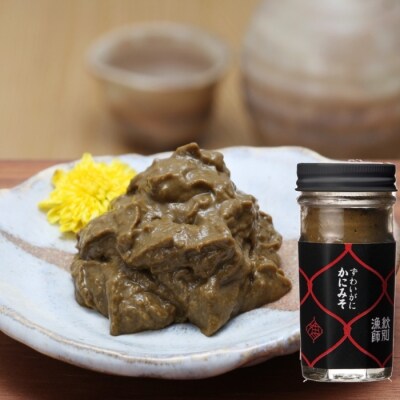 ずわいがに かにみそ55g 4本