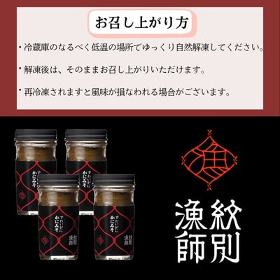 ずわいがに かにみそ55g 4本 【無添加】|かに ずわいがに 高品質