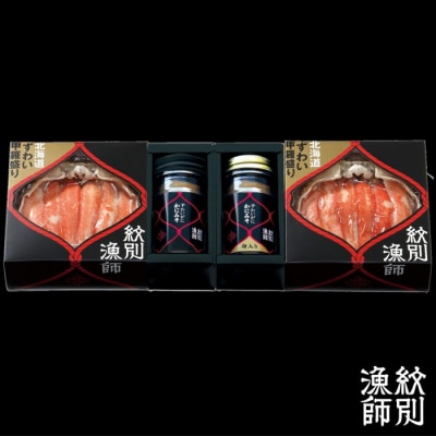 【北海道産】プレミアム甲羅盛り かにみそ入セットA  【かにみそまで完全無添加】【化粧箱入り】|かに
