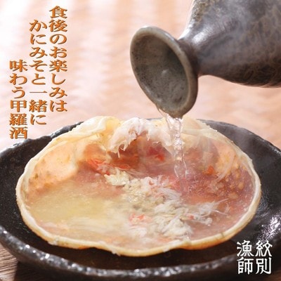 【北海道産】プレミアム甲羅盛り かにみそ入セットB  【かにみそまで完全無添加】【化粧箱入り】|かに