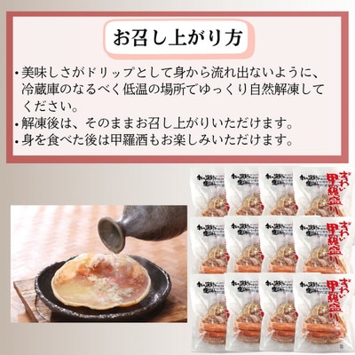 ずわい甲羅盛り 80g(正味)×12個　【かにみそまで完全無添加】 |かに ずわいがに 高品質