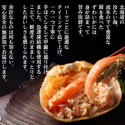 ずわい甲羅盛り 80g(正味)×15個　【かにみそまで完全無添加】 |かに ずわいがに 高品質